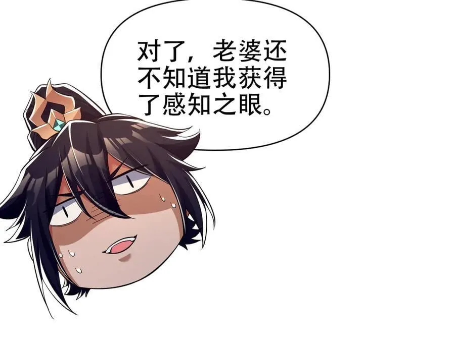 第79话 奇怪的要求10