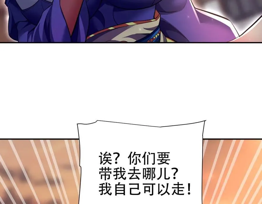 第79话 奇怪的要求26