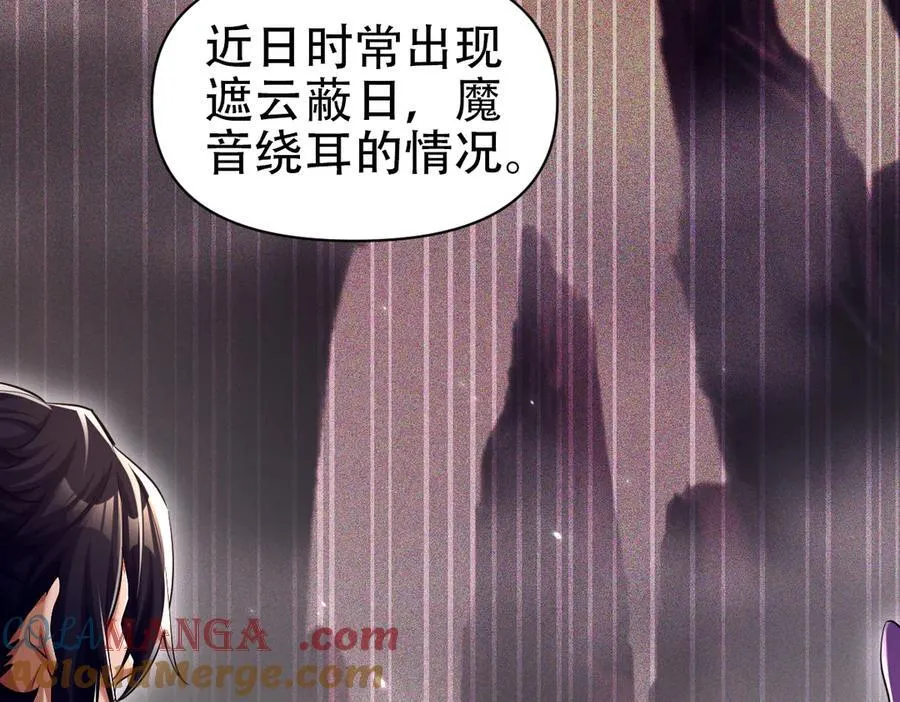 第79话 奇怪的要求48