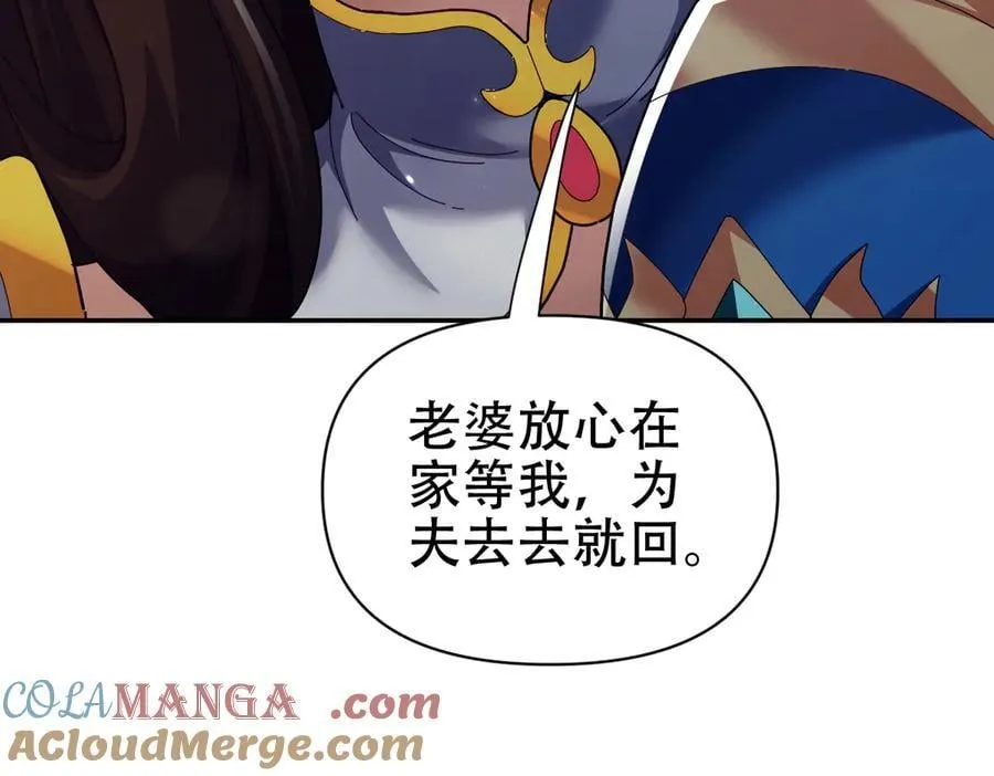 第79话 奇怪的要求136