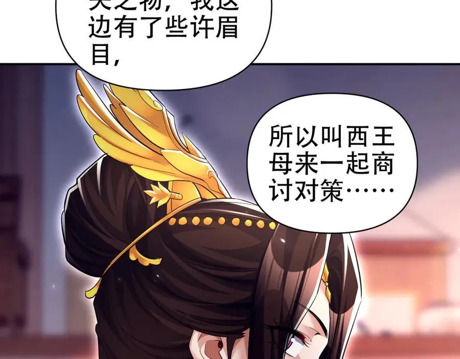 第79话 奇怪的要求35