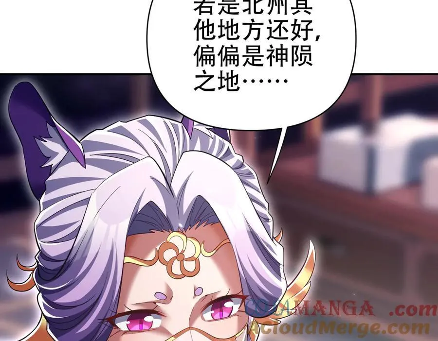 第79话 奇怪的要求52