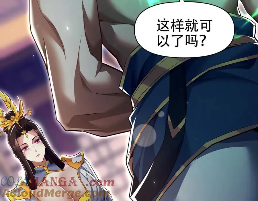 第79话 奇怪的要求108