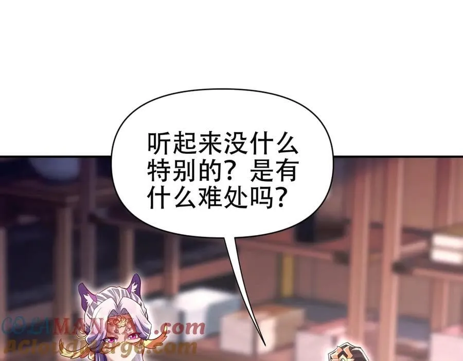 第79话 奇怪的要求64