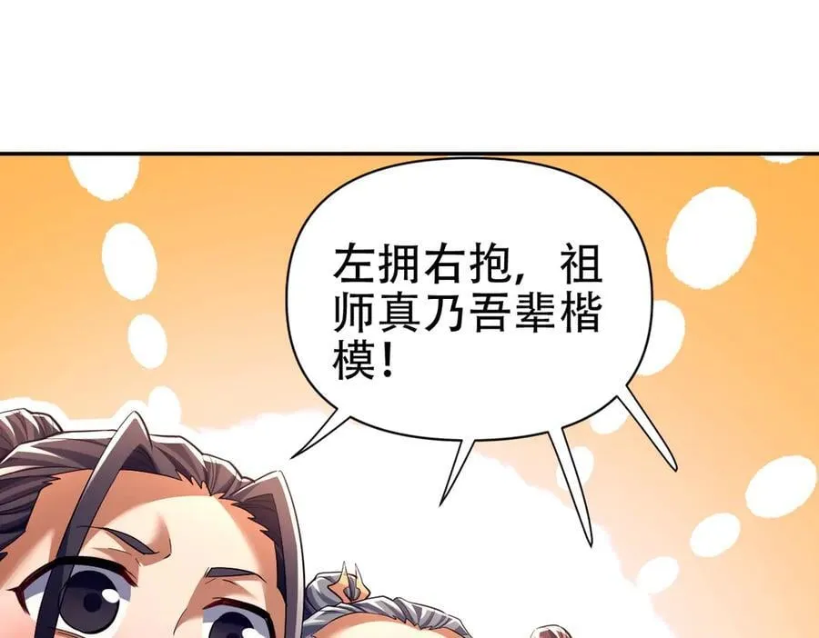 第79话 奇怪的要求30