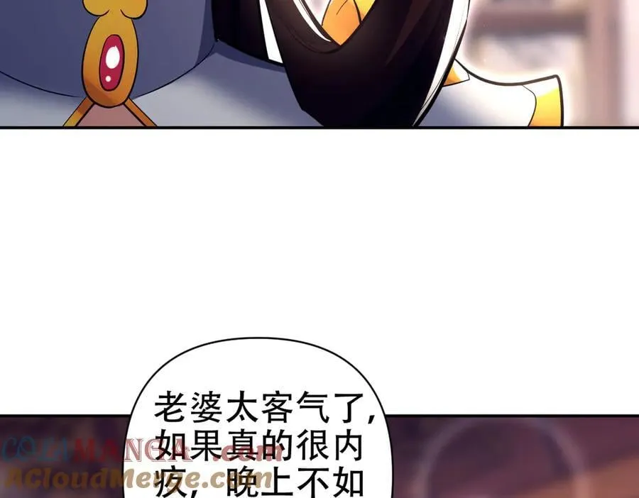 第79话 奇怪的要求76