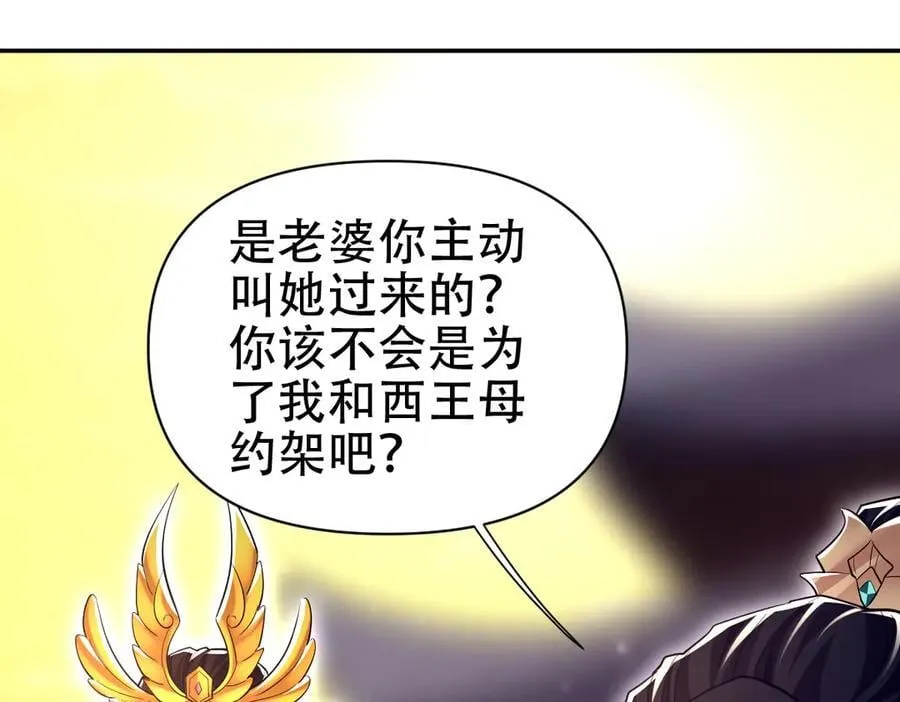 第79话 奇怪的要求21