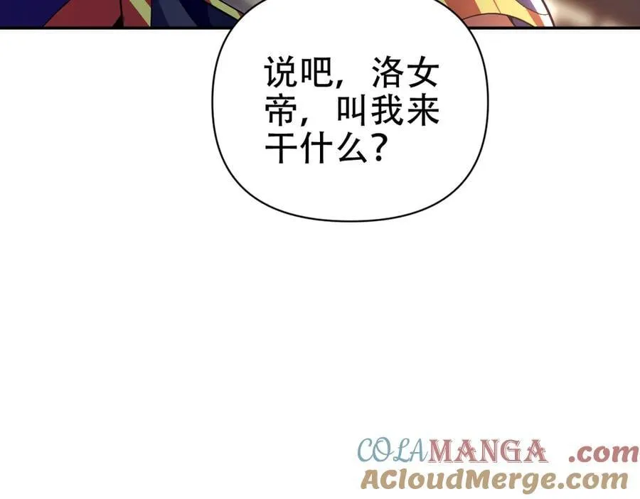 第79话 奇怪的要求20
