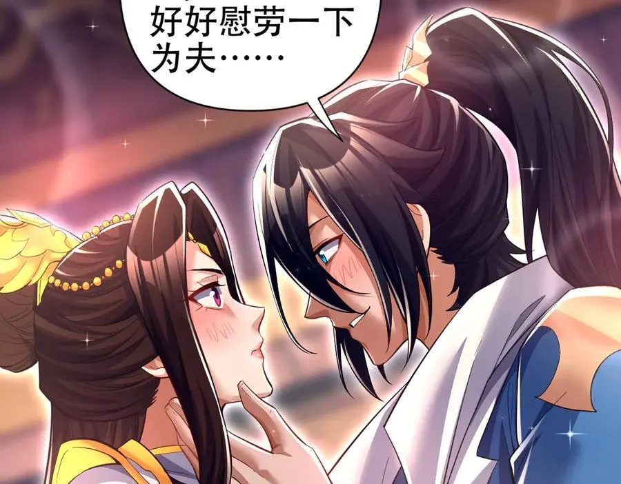 第79话 奇怪的要求77