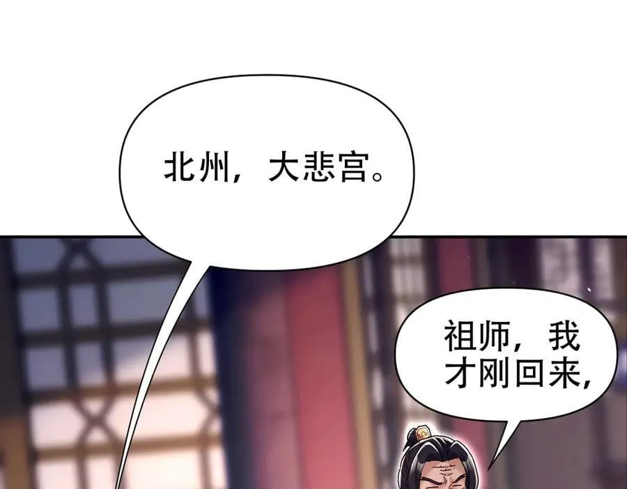 第79话 奇怪的要求141