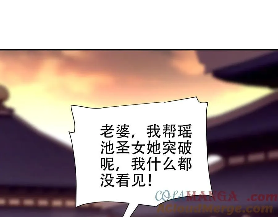 第79话 奇怪的要求4