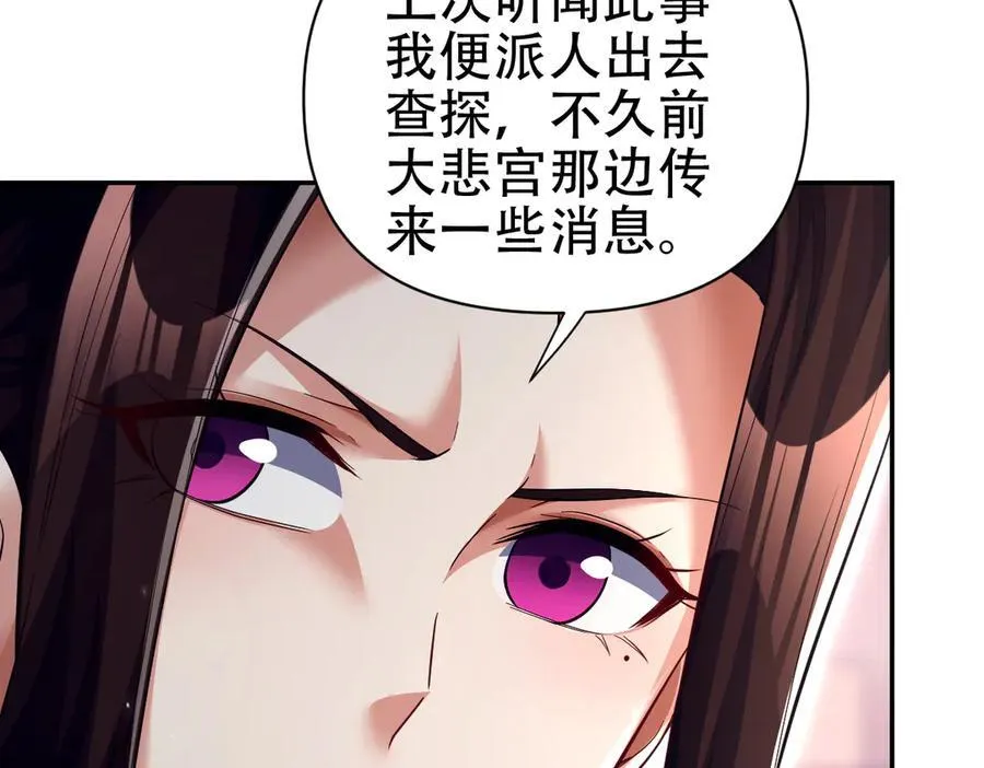 第79话 奇怪的要求41