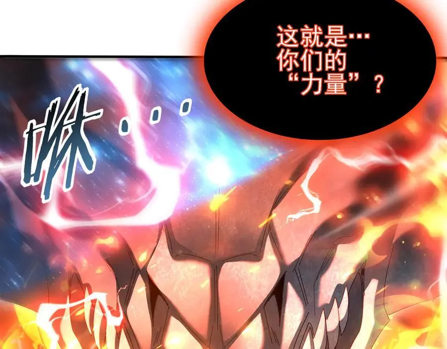 第110话 神骨分身之殒30