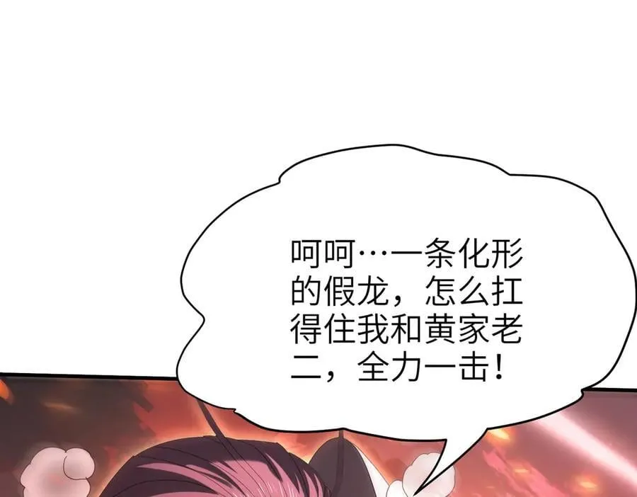 第132话 困兽49