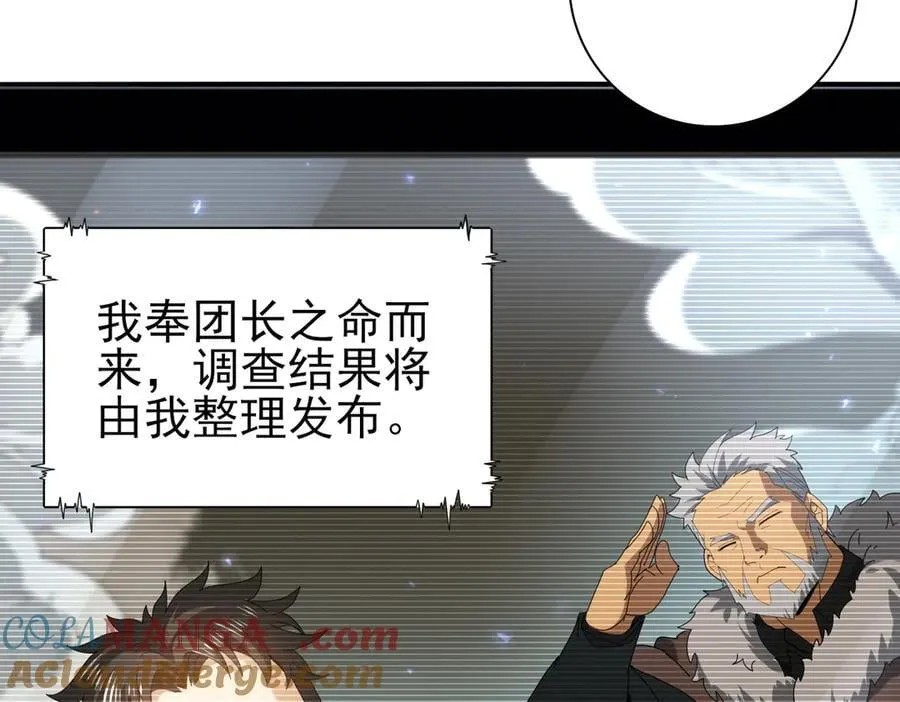 第114话 暗影岛气息48