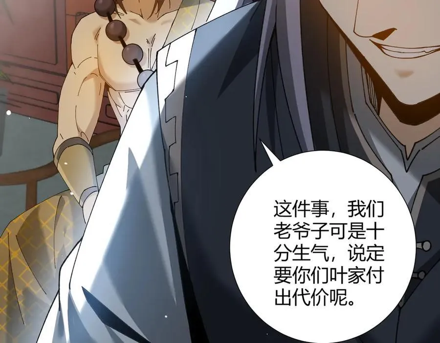 第126话 龙家的算盘117