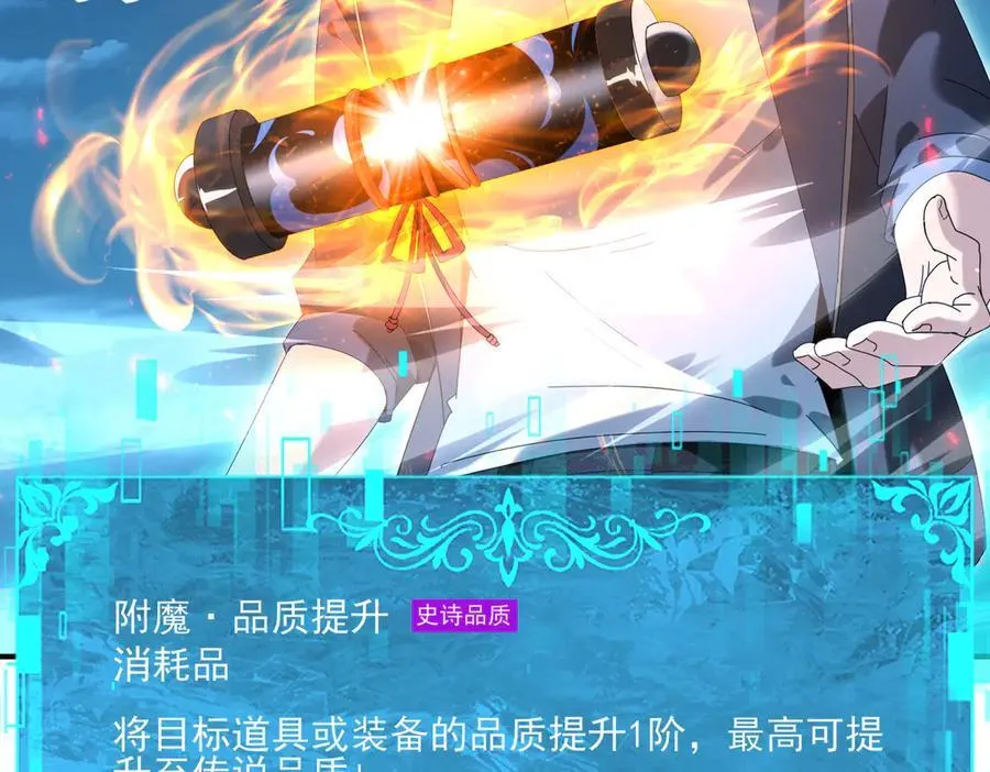 第121话 受魂之托45