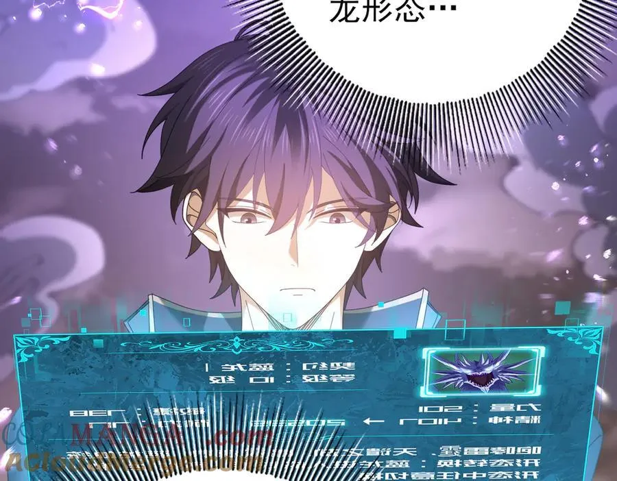 第108话 灭世雷霆12