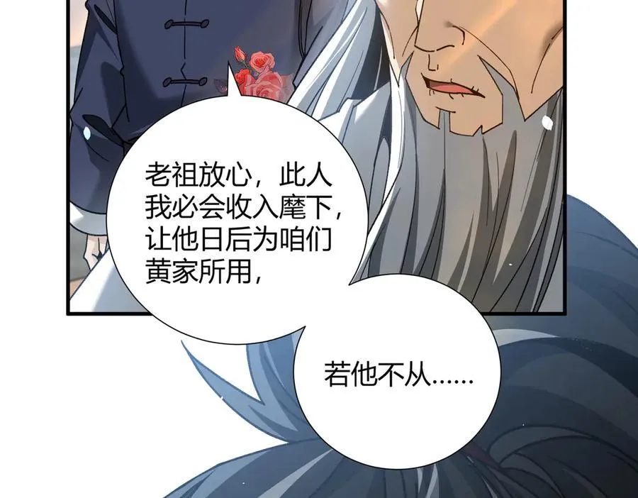 第126话 龙家的算盘61