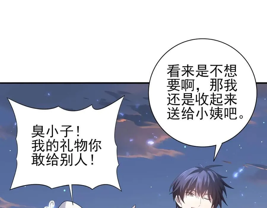 第113话 你的气味101