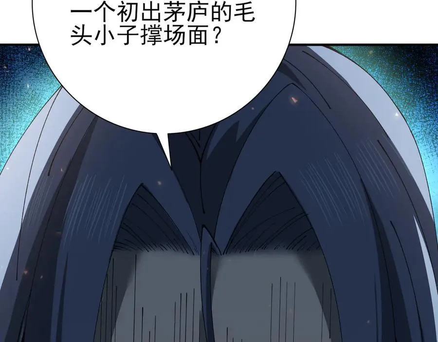 第115话 西境三大世家17