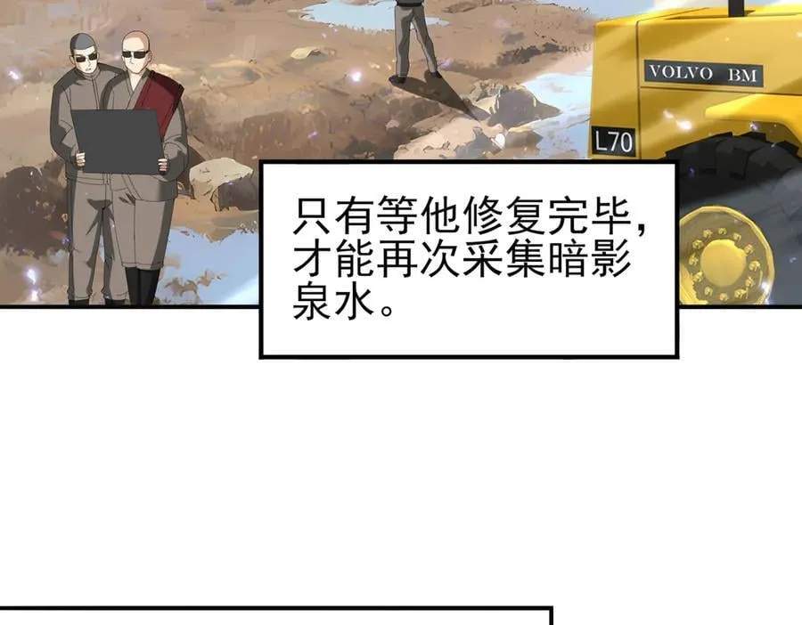 第124话 暗影龙王·漆黑之刃18