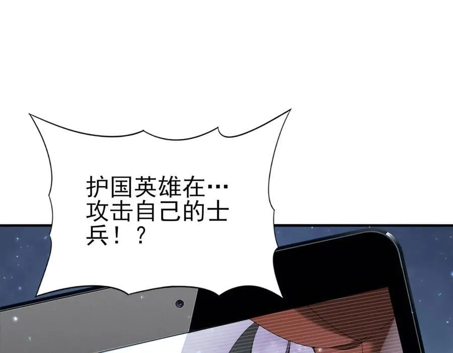 第107话 泰齐国大乱14