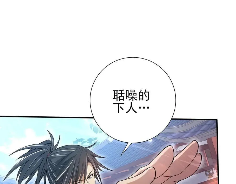 第128话 白玉九剑85