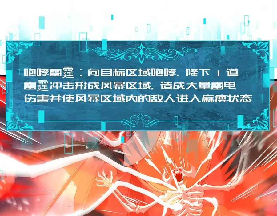 第108话 灭世雷霆37