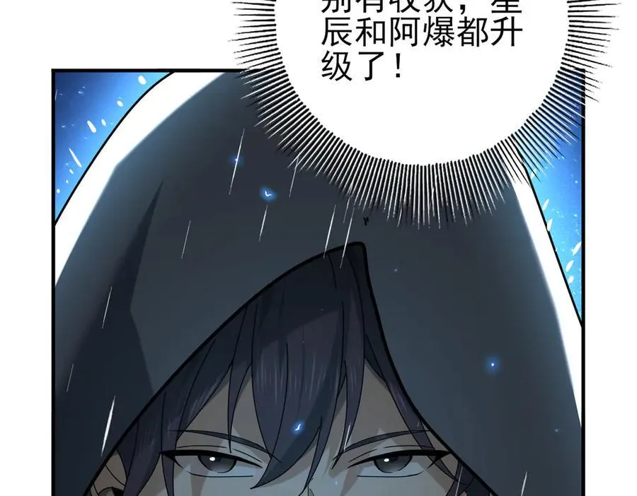 第116话 出发暗影岛121