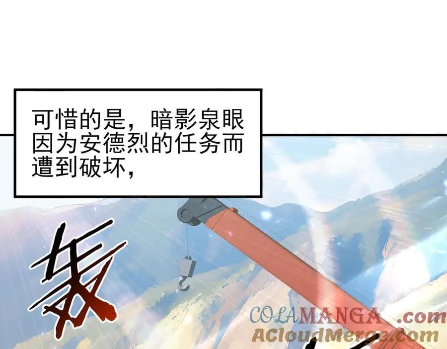 第124话 暗影龙王·漆黑之刃16