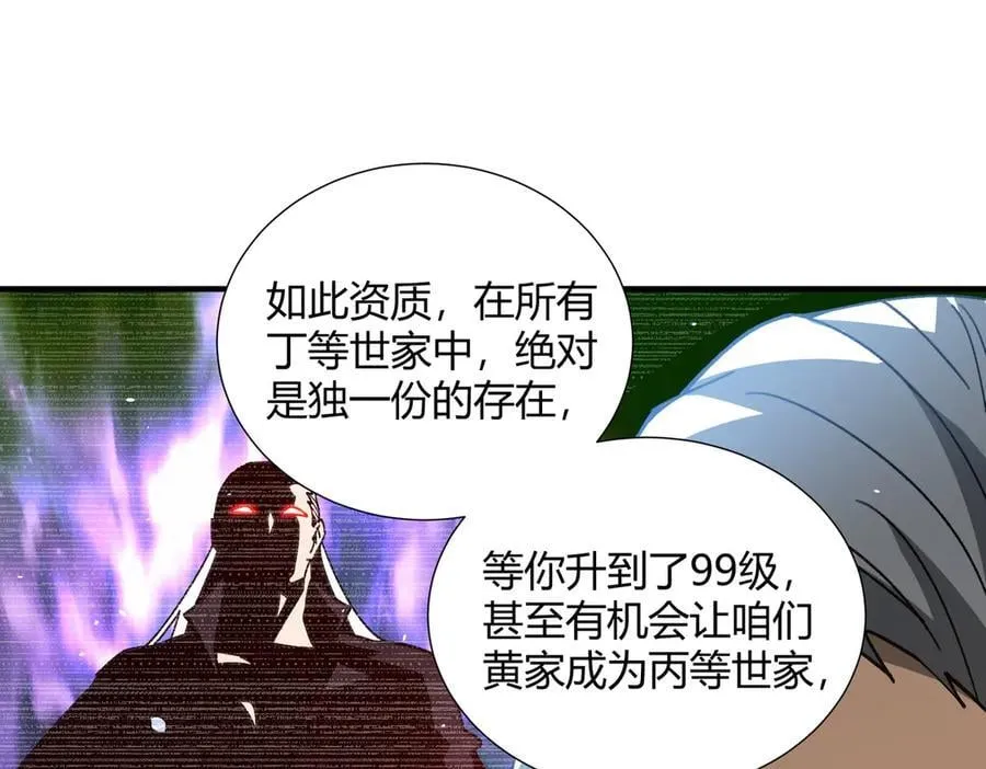 第126话 龙家的算盘51