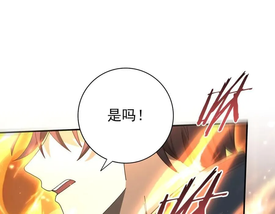 第110话 神骨分身之殒46