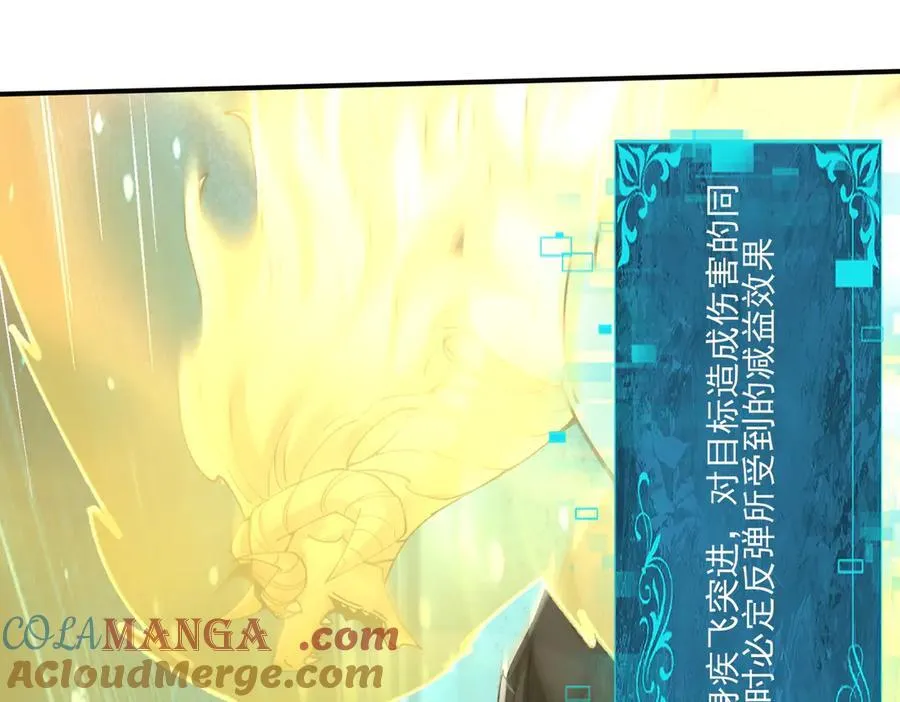 第120话 雷火五重奏44