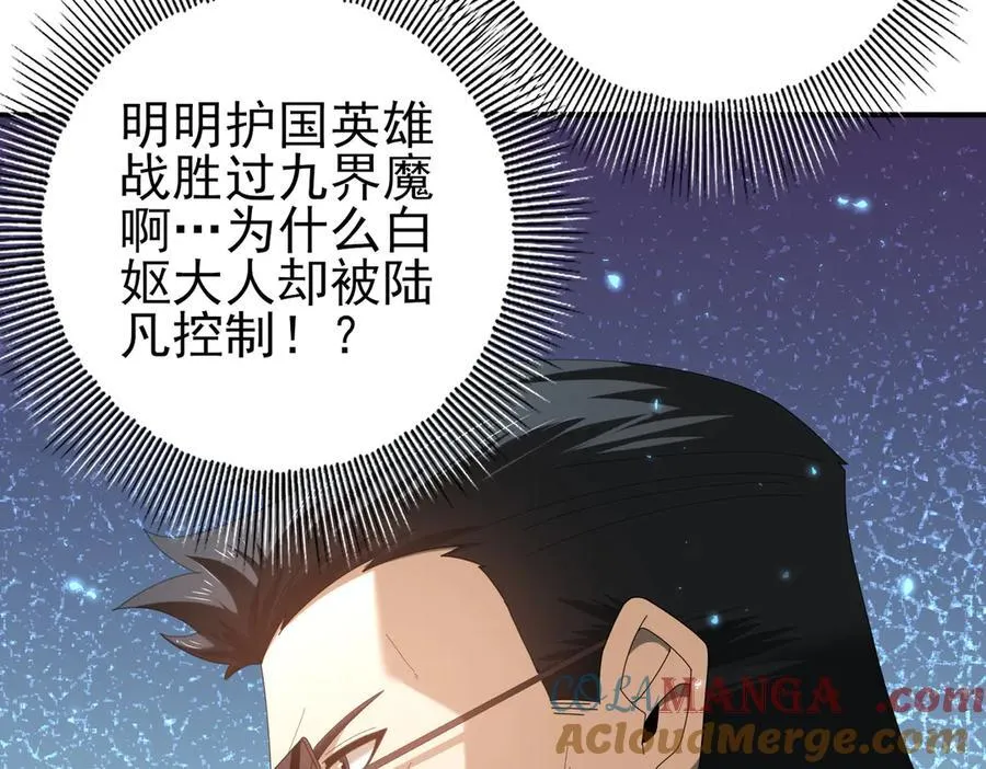 第107话 泰齐国大乱64