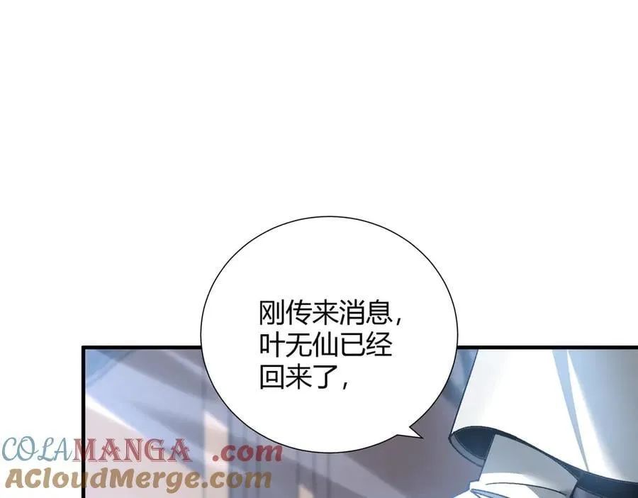 第126话 龙家的算盘56
