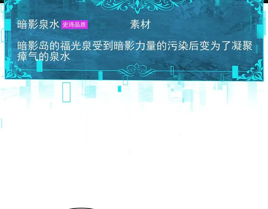 第123话 成为领主101