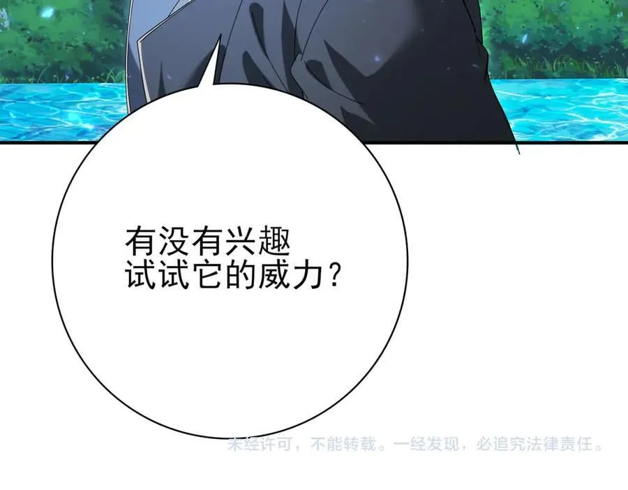 第124话 暗影龙王·漆黑之刃110