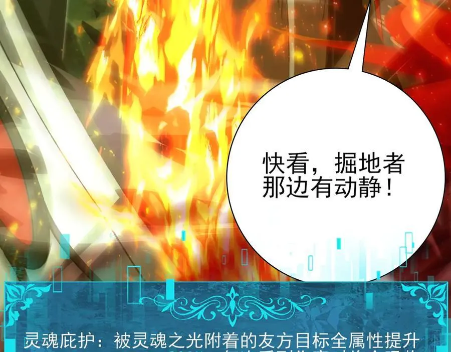 第120话 雷火五重奏91