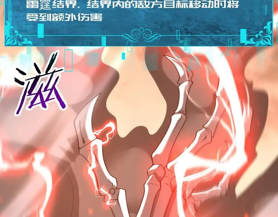 第108话 灭世雷霆49