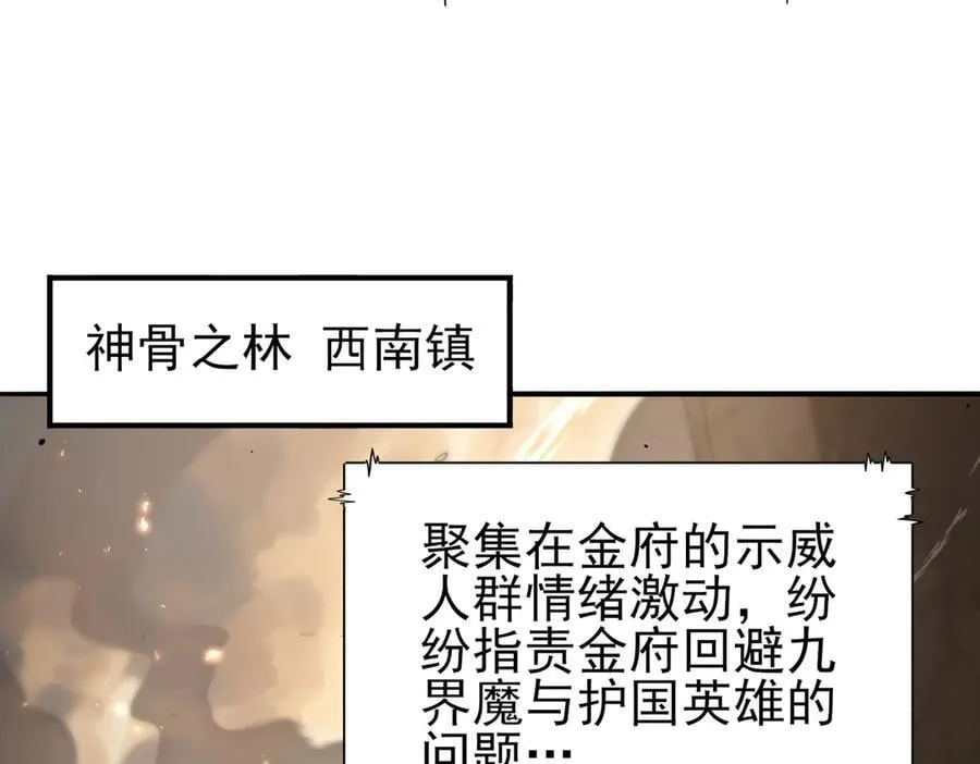 第107话 泰齐国大乱30
