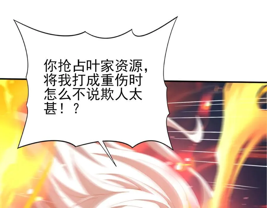 第129话 大仇得报57