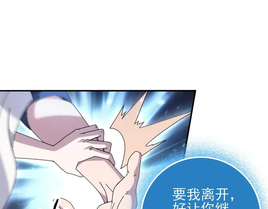第113话 你的气味37