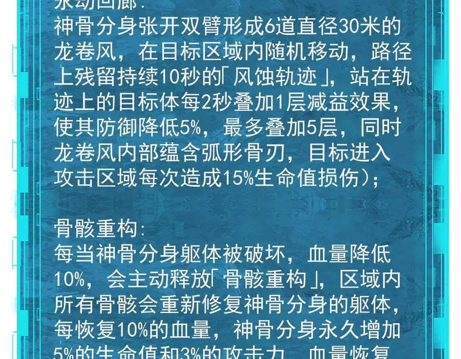 第109话 未觉醒的古神141