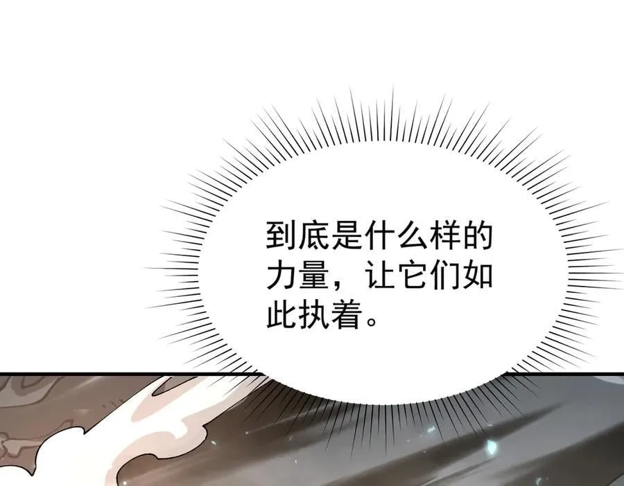 第109话 未觉醒的古神19