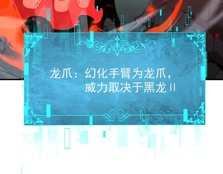 第109话 未觉醒的古神46