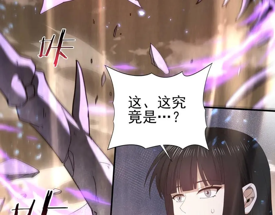 第108话 灭世雷霆93