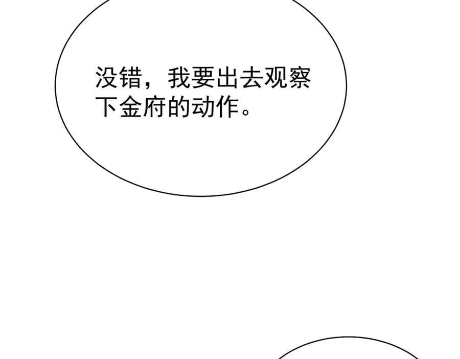 第112话 覆巢13