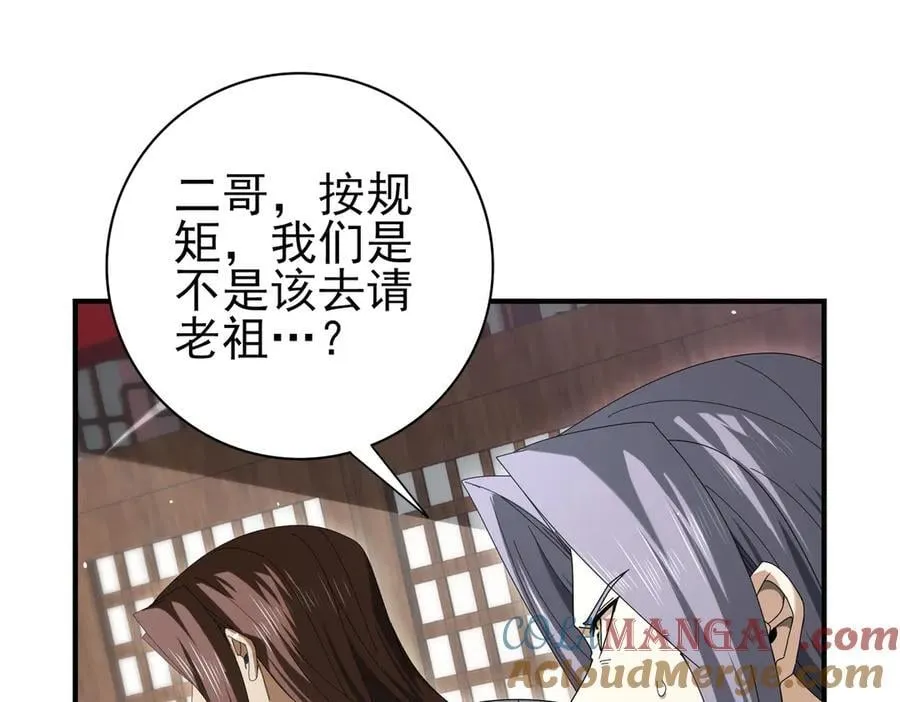 第127话 三声即毙40