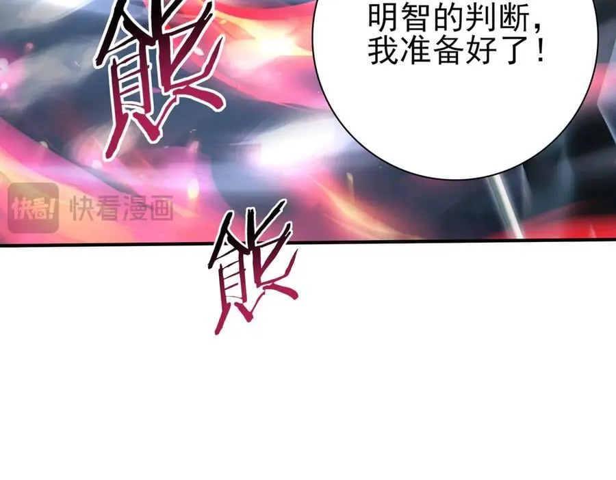 第122话 暗影龙人王15